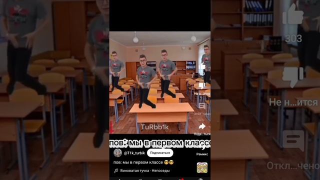 типично мы в первой классе ? #хочуврекомендации #tiktok #приколы #рофл #шортс #песня #хочувтренды