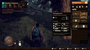 State of Decay 2 : Смертельная Сложность ▶️ Начало Выживания