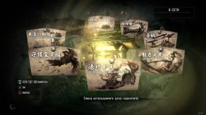 Nioh: Complete Edition. Нюансы двух духов-хранителей