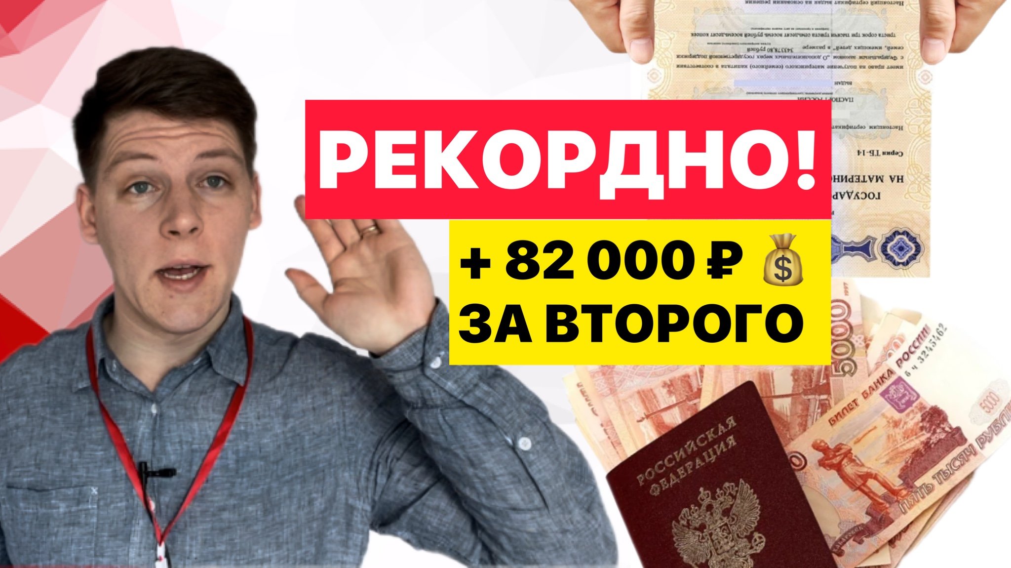 Материнский капитал в 2023 году, сколько? И как можно использовать в ипотеке?