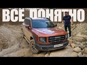 C Haval DARGO - ВСЁ ПОНЯТНО. Чего Ждать от Китайца СРАЗУ И ПОТОМ?