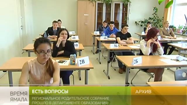 Родители выпускников тоже готовятся к госэкзаменам смотреть онлайн