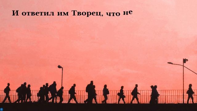 Притчи и примеры из каббалистических источников смотреть онлайн