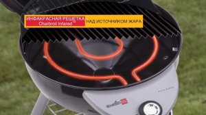 Грили Char-Broil с решеткой TRU-infrared