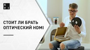Зачем покупать оптический HDMI-кабель