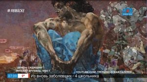 История одного шедевра - Михаил Врубель «Демон сидящий»