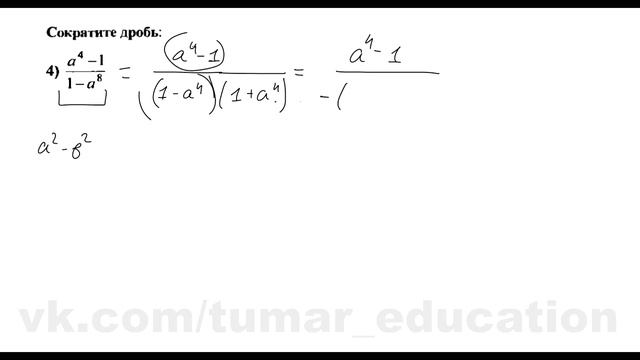 Разбор заданий ЕНТ прошлых лет | Математика | Tumar Education school смотреть онлайн
