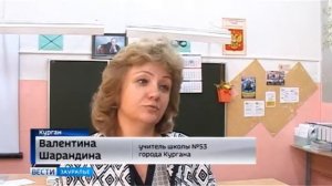 Здание школы номер пятьдесят три в Кургане прокуратура и административно-техническая инспекция п