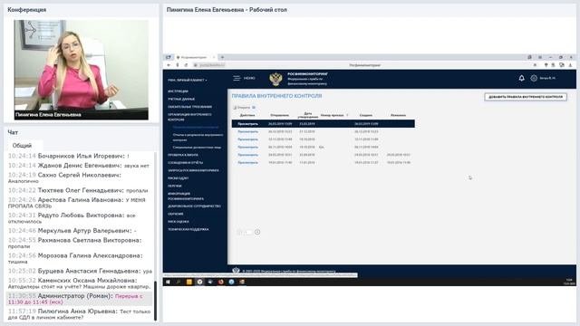 Риск-оценка, работа с личным кабинетом на сайте Росфинмониторинга
