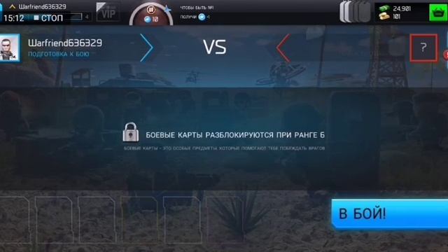 WarFriends первый взгляд смотреть онлайн