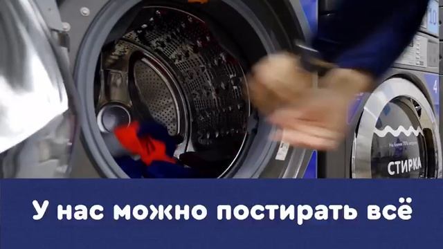 Прачечная самообслуживания Стирка.com