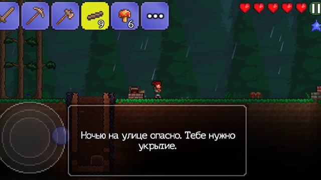 Обучение Террарии 1.2.12785 | Terraria 1.2 |