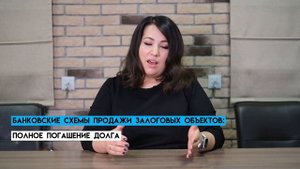 Покупка квартиры с обременением. Что важно знать?