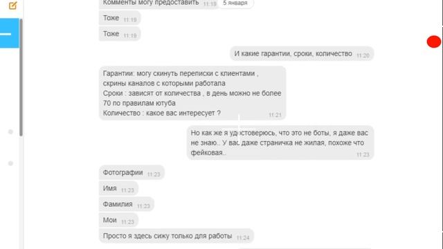 Накрутка подписчиков на Ютуб ,накрутка просмотров, лайков и комментариев ?