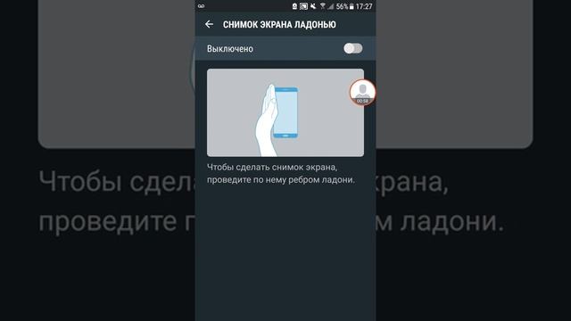 Как отключить или включить снимок экрана ладонью на Samsung GALAXY S8 и Samsung Galaxy S7 Android 7 смотреть онлайн