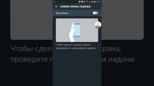 Как отключить или включить снимок экрана ладонью на Samsung GALAXY S8 и Samsung Galaxy S7 Android 7