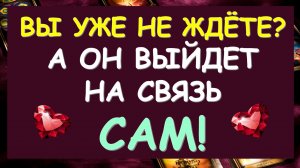 ☝ ХОЧЕШЬ, ЧТОБЫ ОН СДЕЛАЛ ПЕРВЫЙ ШАГ? СМОТРИ ДО КОНЦА! ⚡ ВЫЗОВ МУЖЧИНЫ. ❤️