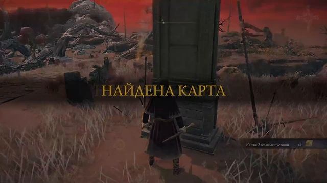 Как открыть карту в Elden ring// Всё костры // Все Предметы.