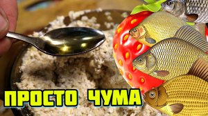 1 час и ведро карася. Я сделал убойное тесто с таким запахом что карась долбит и долбит.