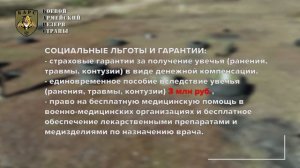 Служба по контракту в отряде специального назначения БАРС