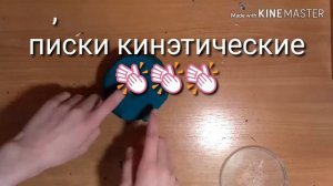 Новый кинетический песок.