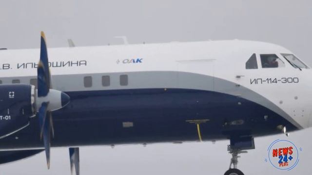 Новый пассажирский региональный турбовинтовой самолет Ил-114-300 совершил свой второй полет смотреть онлайн