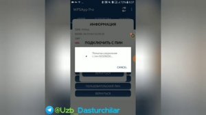 Как Взломать Wi-Fi За WpsApp Pro(Без Рут Права)...