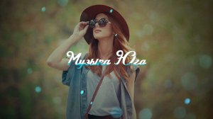 Скандальная пара - Девушка | Музыка Юга