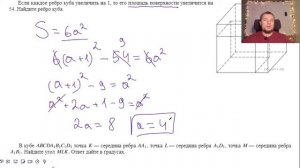 ☀️СТЕРЕОМЕТРИЯ В ЕГЭ | КУБ, ПЛОЩАДЬ ПОВЕРХНОСТИ, ОБЪЁМ | ЗАДАНИЕ 5 ЕГЭ 2022 |