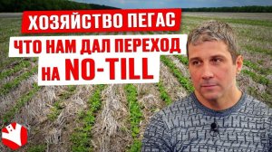 Как использовать технологию No-Till для устойчивого развития | Точное земледелие | Агроноут