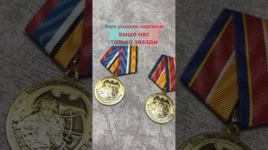 Медаль «105 лет военной разведке МО»