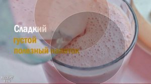 Вкусный смузи с бананом