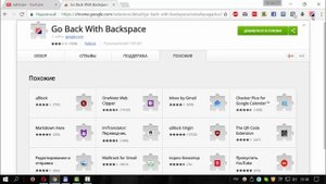 Не работает Backspace в Google Chrome - решение проблемы