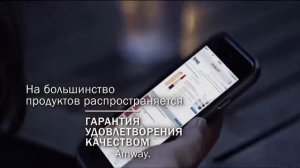 Видео «Факты об Amway»