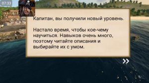 The pirate caribbean hunt часть 2. Захват корабля