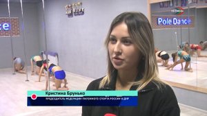 Пилонный спорт – перспективы