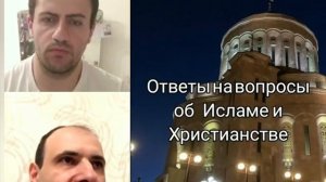 Отличие христианства, иудаизма и ислама