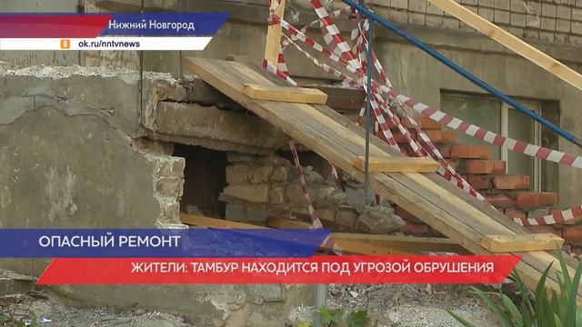 После ремонта лестницы под угрозой разрушения оказался сам дом на улице Ванеева смотреть онлайн