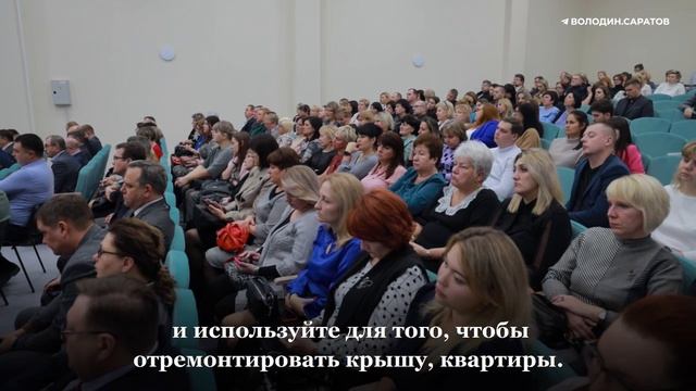 Вячеслав Володин предложил внести изменения в Устав регионального фонда капремонта
