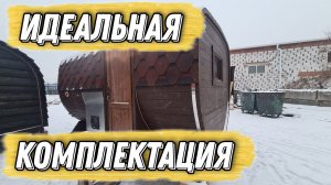 Баня-Комбо Дуэт 4000 из Кедра! Лучший материал для Бани-Бочки!