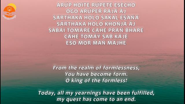 Prabhat Samgiita #0181 || Tumi nikate hoite aro nikatete || Ananda Marga смотреть онлайн