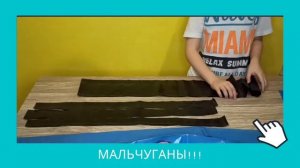 Как сделать костюм папуасов. Быстро и просто. Юбка из мусорных пакетов!!!