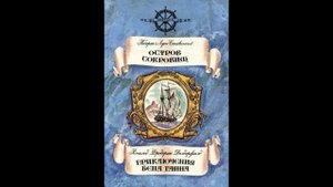 Рональд Ф. Делдерфилд. Приключения Бена Ганна. (часть-1)