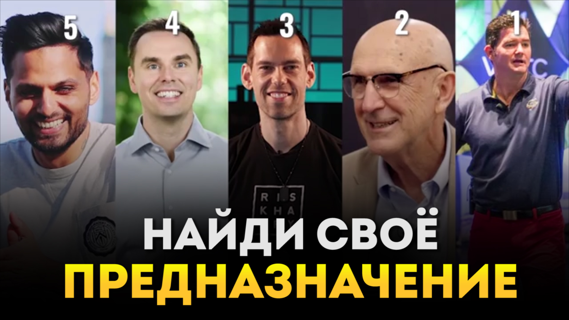 В Чём Твоё Предназначение? – Лучшее Мотивационное Видео 2022 Года