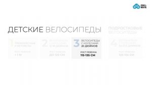 Как выбрать детский велосипед