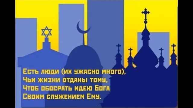 О Боге, о вере, о религиях (подкаст) смотреть онлайн
