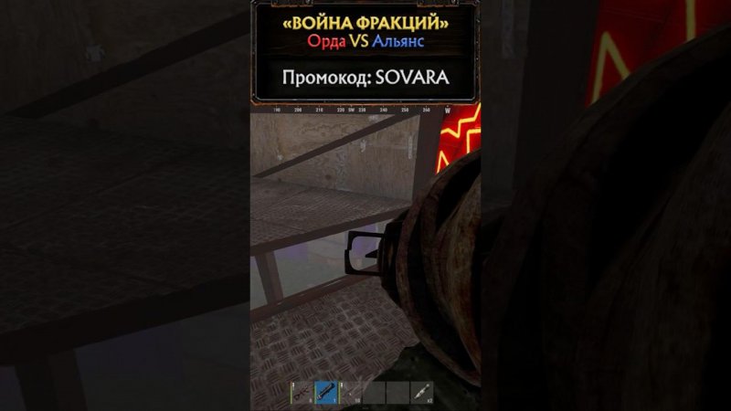 Сервер "Война фракций" Альянс VS Орда!  #rust #раст