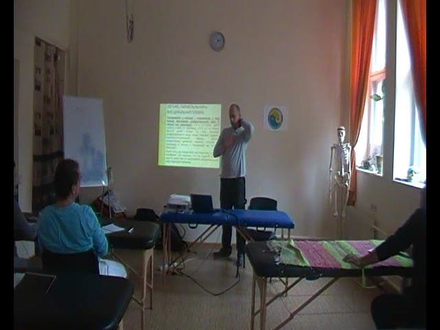 Семинар ВИСЦЕРАЛЬНАЯ ОСТЕОПАТИЯ 1 ВО1_10 смотреть онлайн