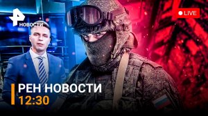 РЕН ТВ НОВОСТИ 12:30 11.07. 2022 / "Летающие танки" бьют по объектам ВСУ. Последствия урагана