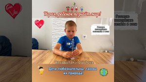 Детские эксперименты / Опыты с детьми / ОПЫТ "ВРАЩАЮЩАЯСЯ СПИРАЛЬ"